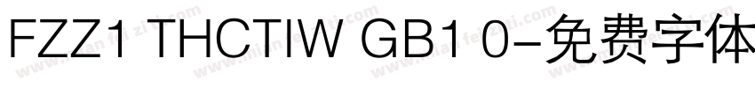 FZZ1 THCTIW GB1 0字体转换